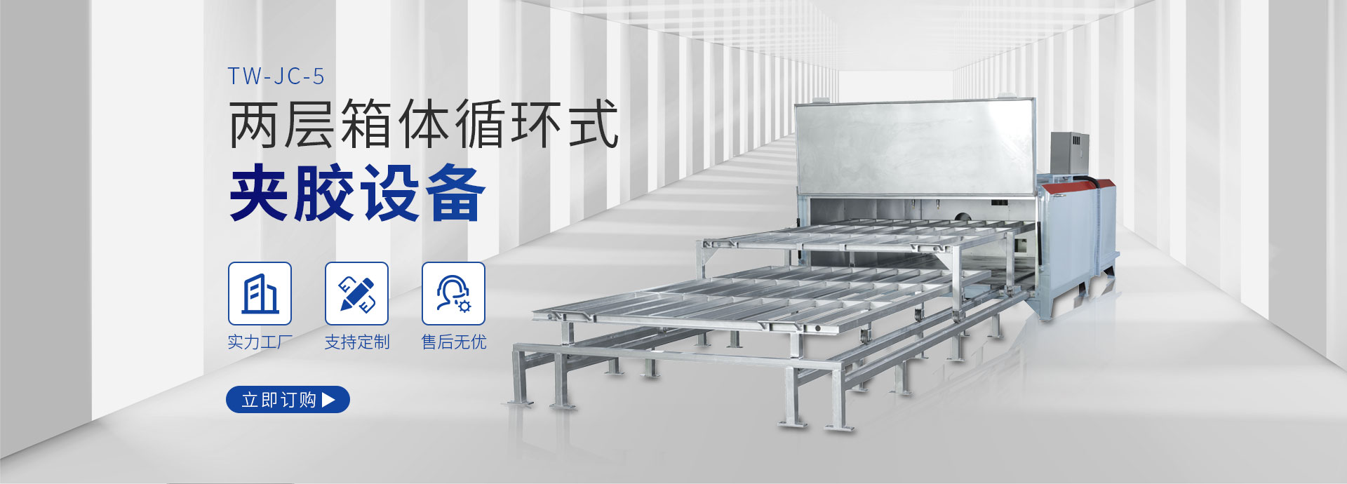 佛山市嘉晨机械设备有限公司