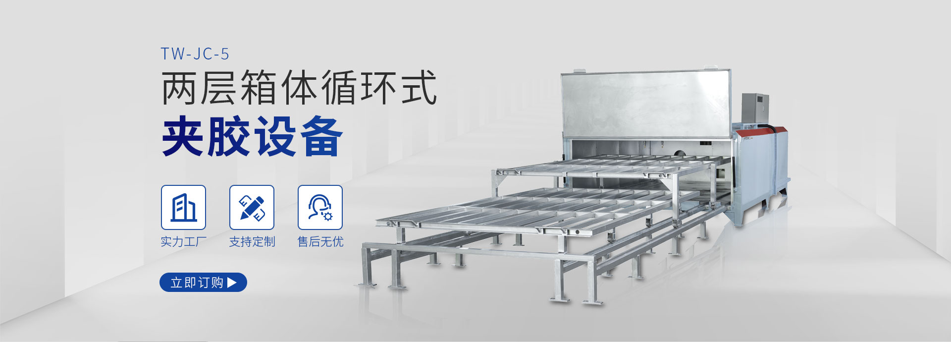 佛山市嘉晨机械设备有限公司